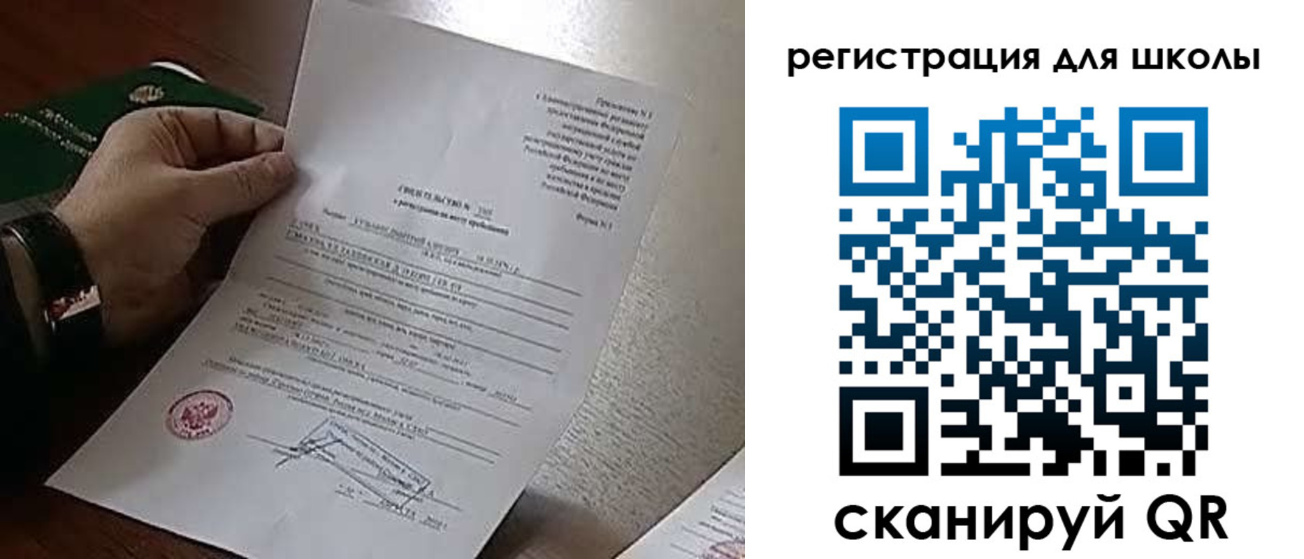 прописка для работы в Троицке