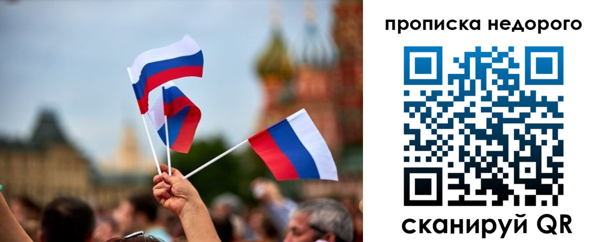 прописка в квартире в Троицке