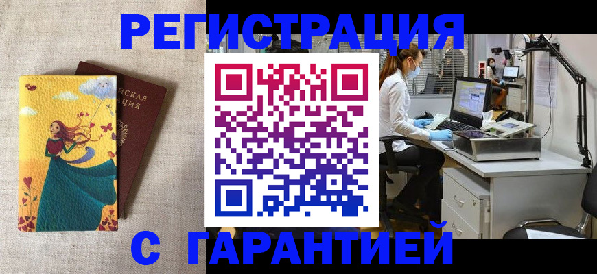 регистрация для школы в Троицке