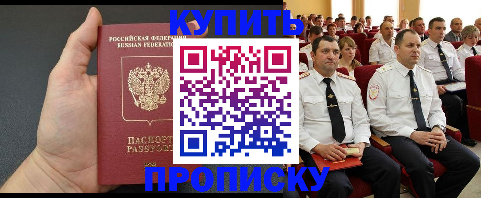 временная регистрация поиск в Троицке