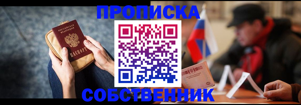 прописка поиск в Троицке