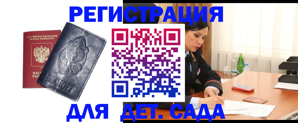 прописка гарантия в Троицке